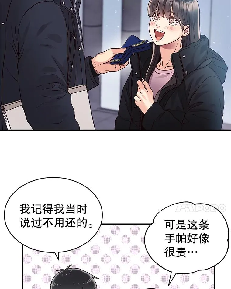 8.物归原主 第39页