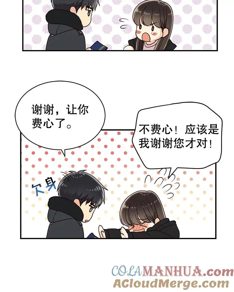 8.物归原主 第40页