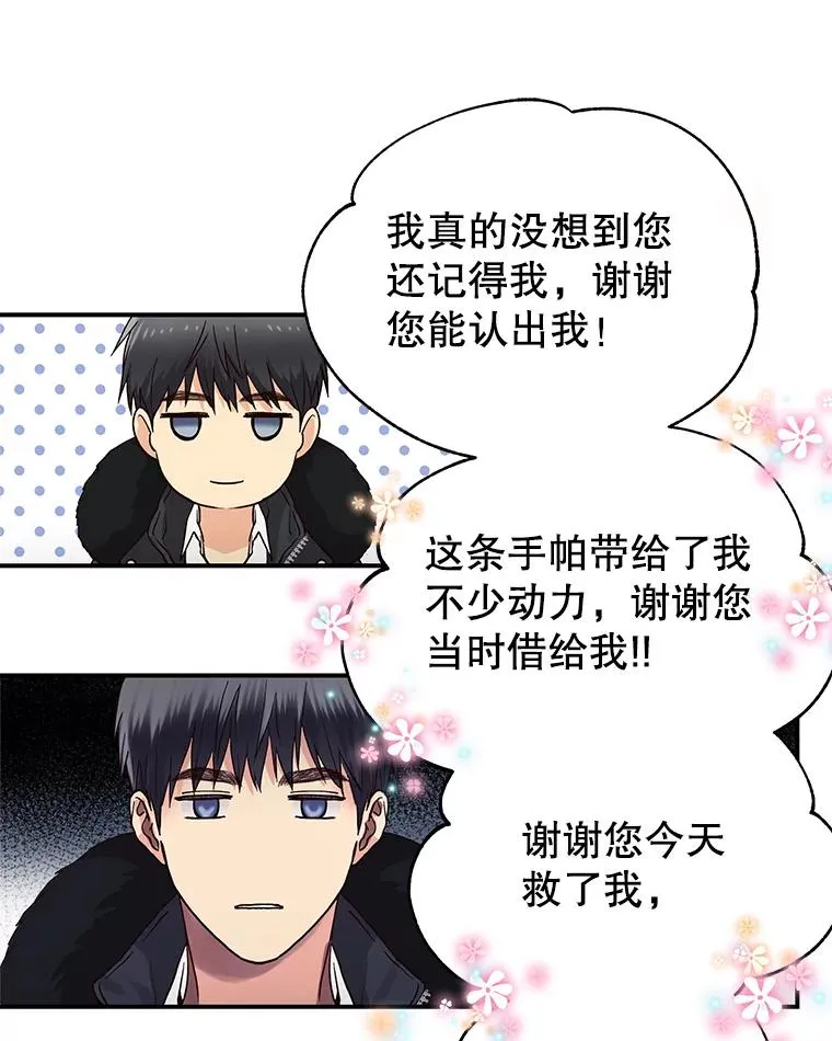 8.物归原主 第41页