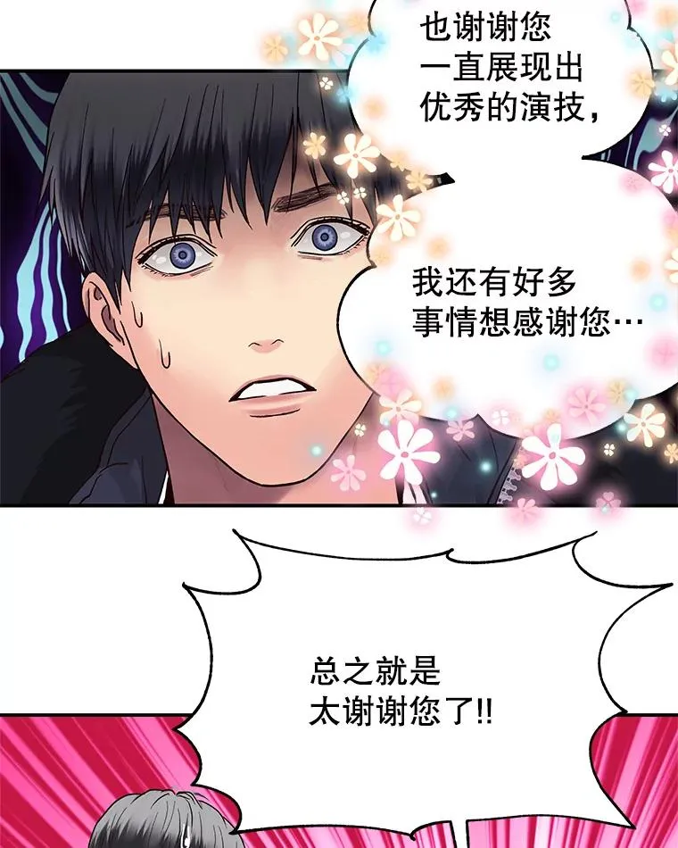 8.物归原主 第42页