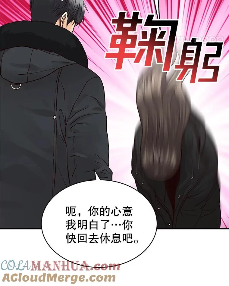 8.物归原主 第43页