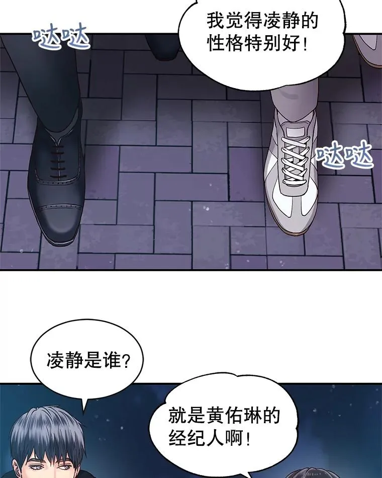 8.物归原主 第47页
