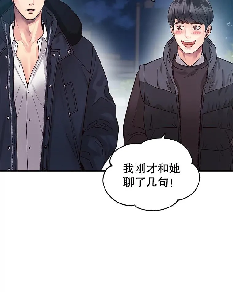 8.物归原主 第48页