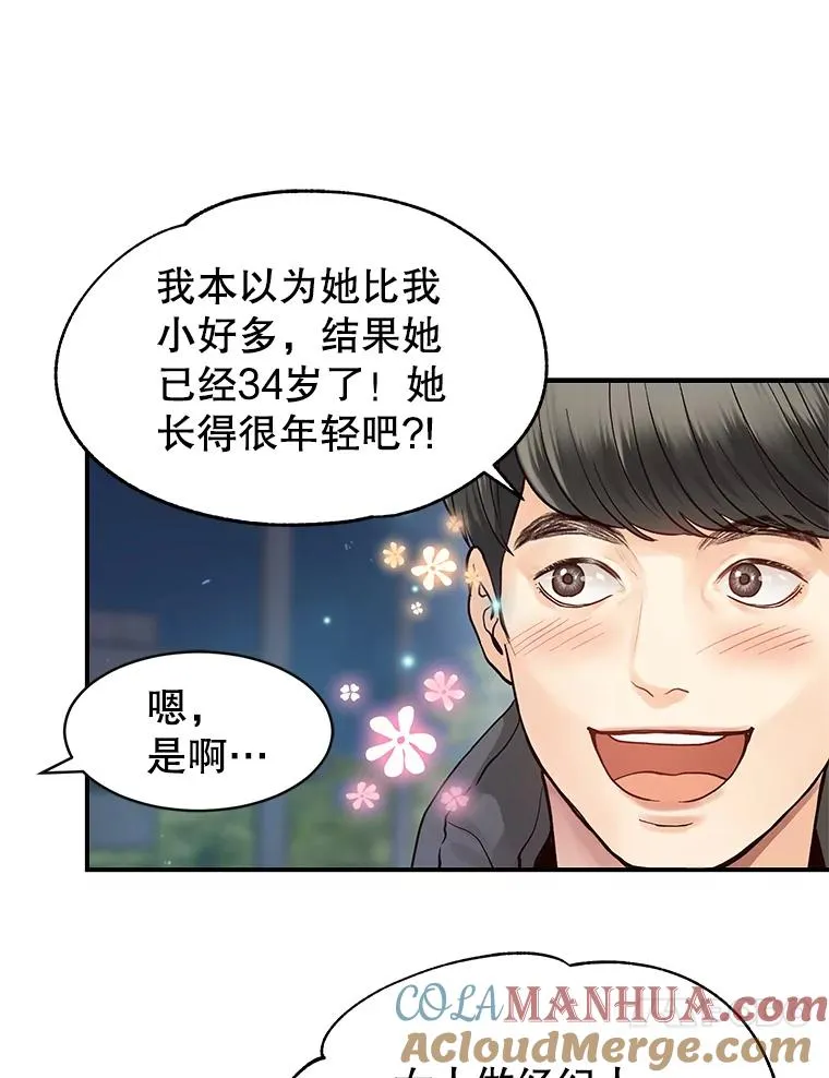 8.物归原主 第49页