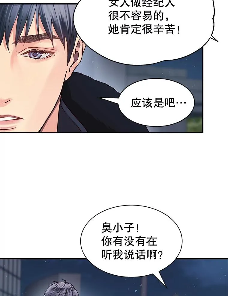 8.物归原主 第50页