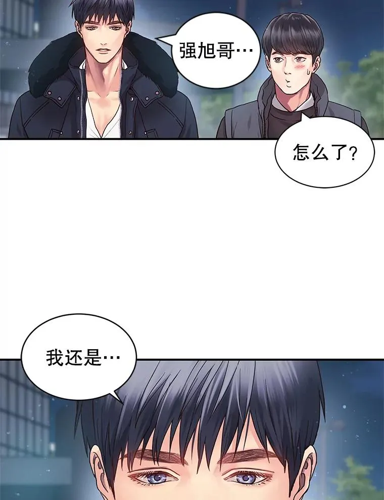 8.物归原主 第51页
