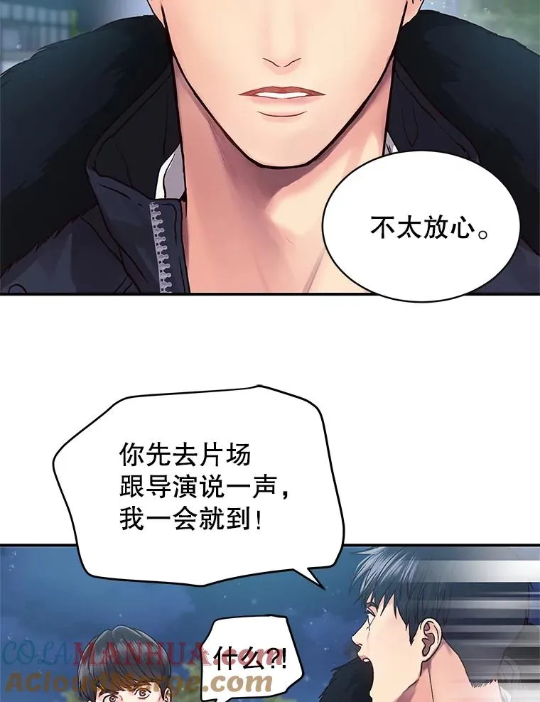 8.物归原主 第52页