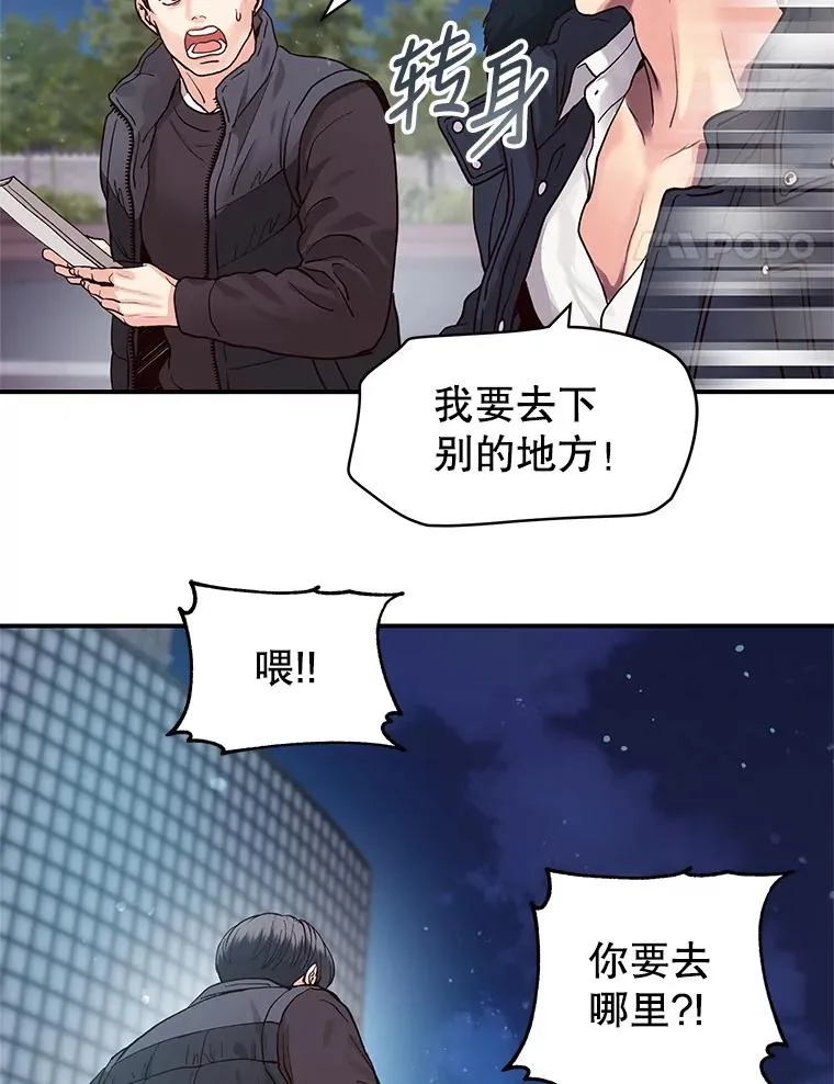 8.物归原主 第53页
