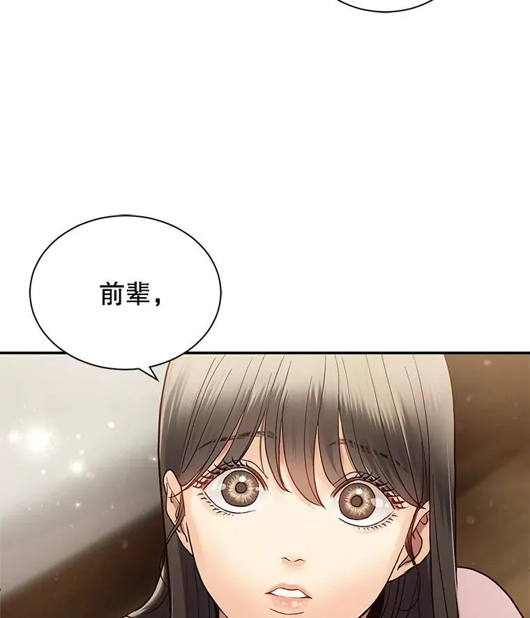 8.物归原主 第57页