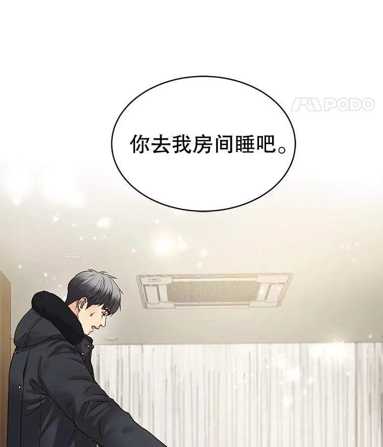 8.物归原主 第60页