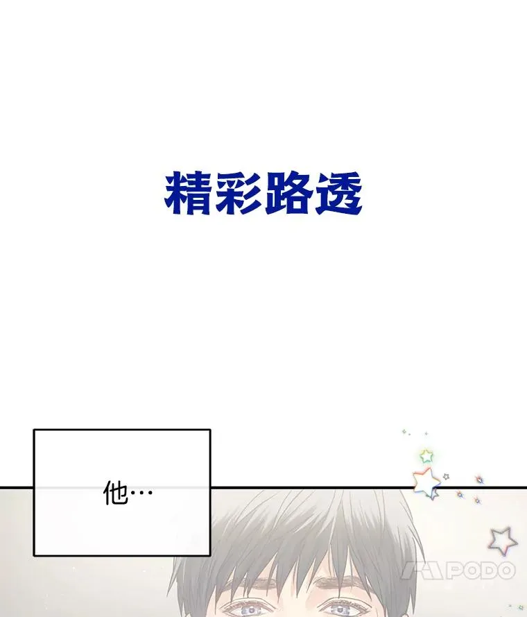 8.物归原主 第63页