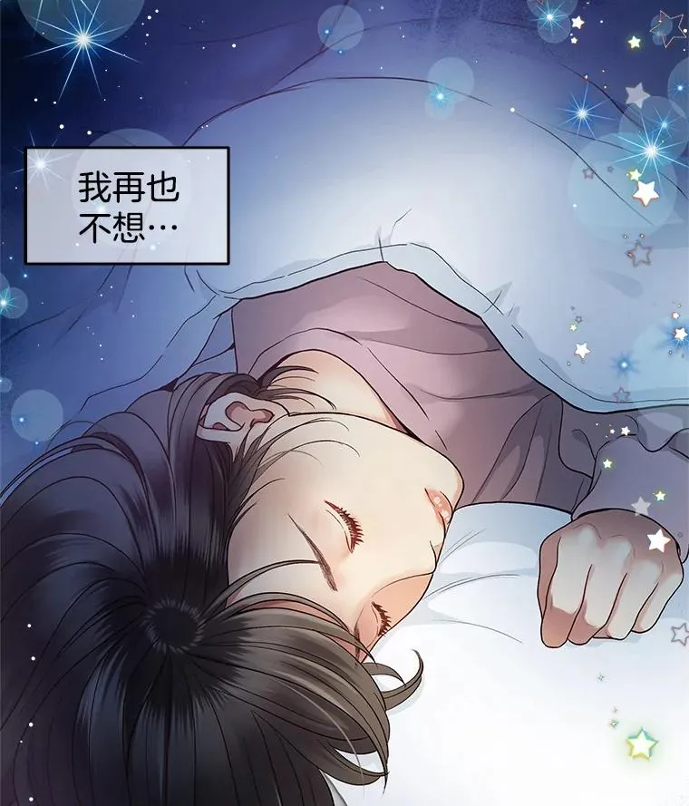 8.物归原主 第65页