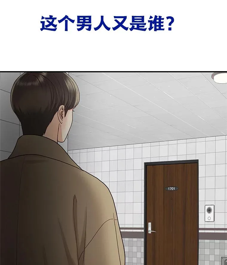 8.物归原主 第68页