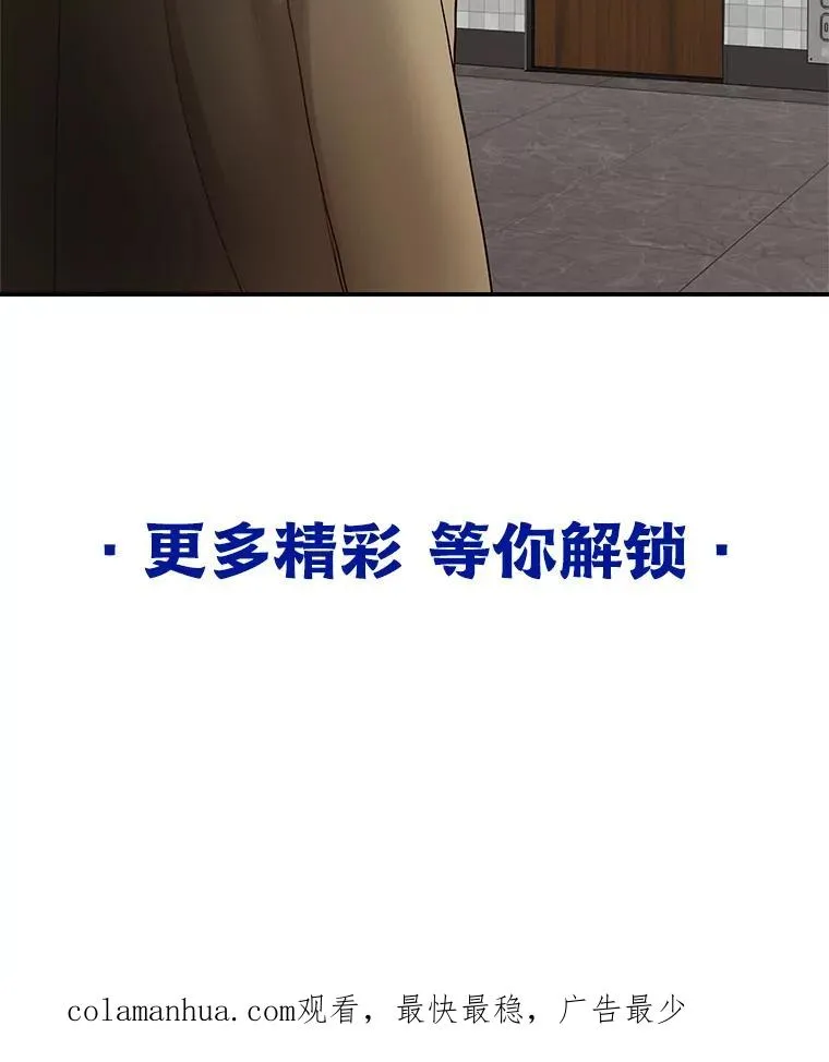 8.物归原主 第69页