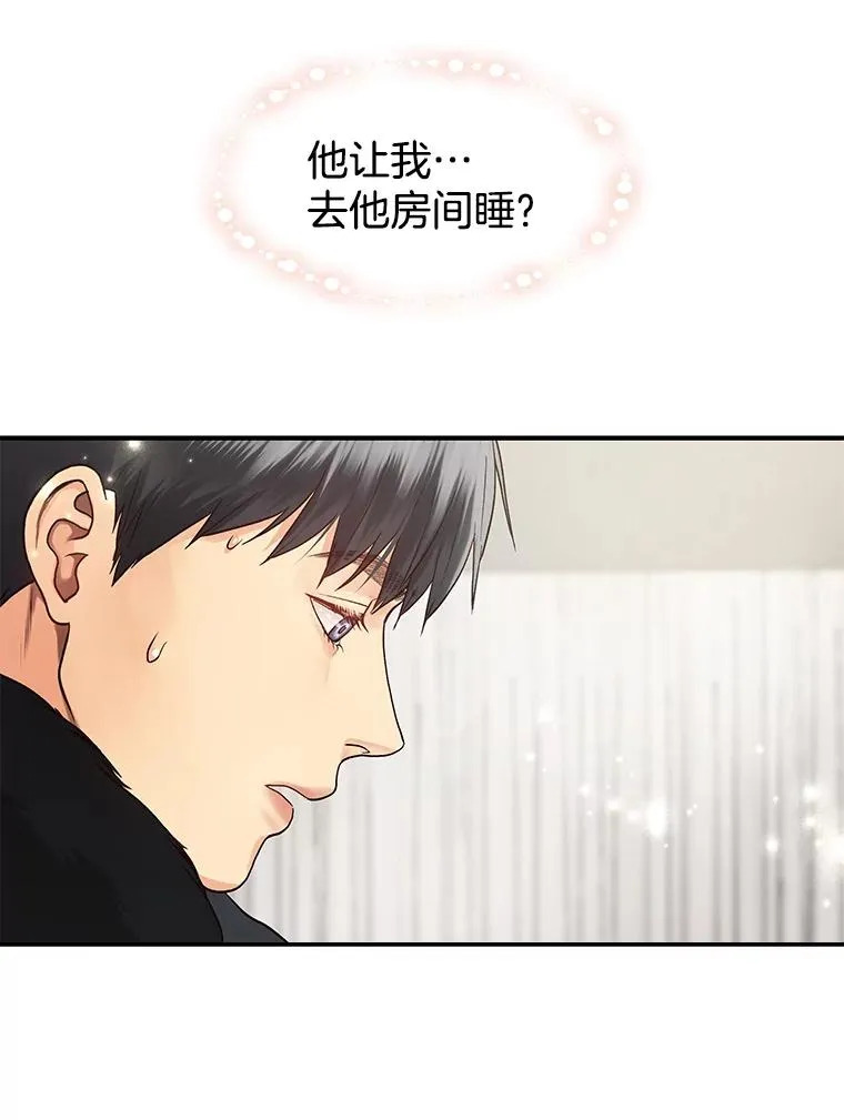 9.误会 第2页