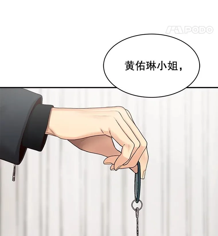 9.误会 第5页