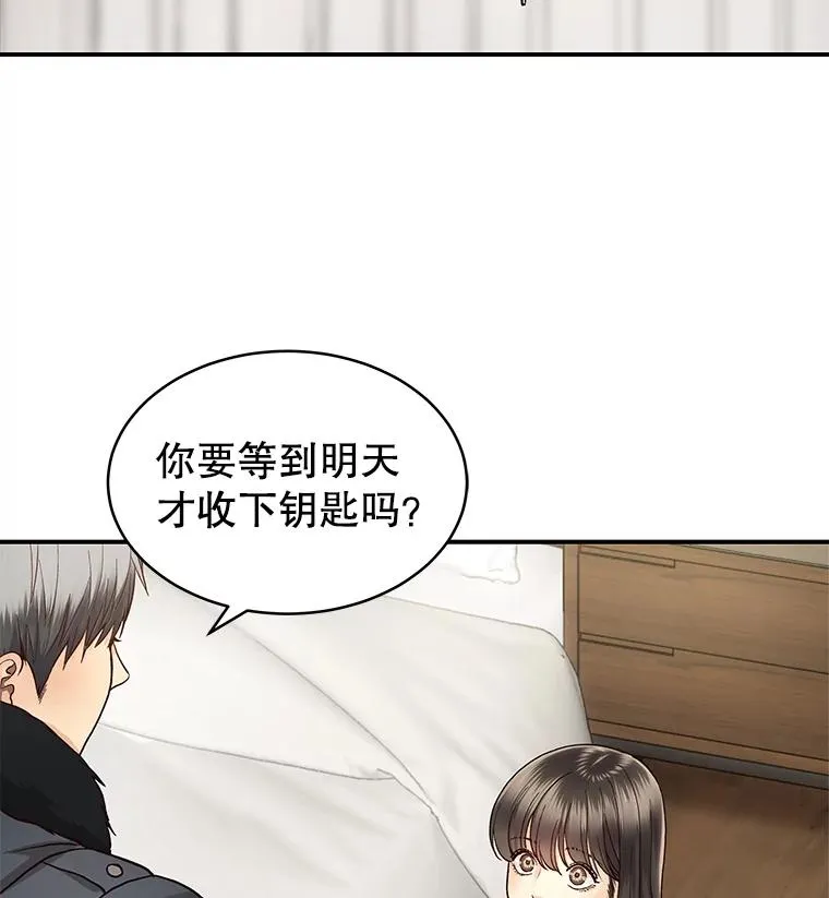 9.误会 第6页