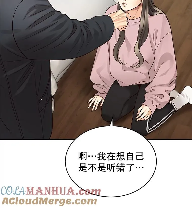9.误会 第7页