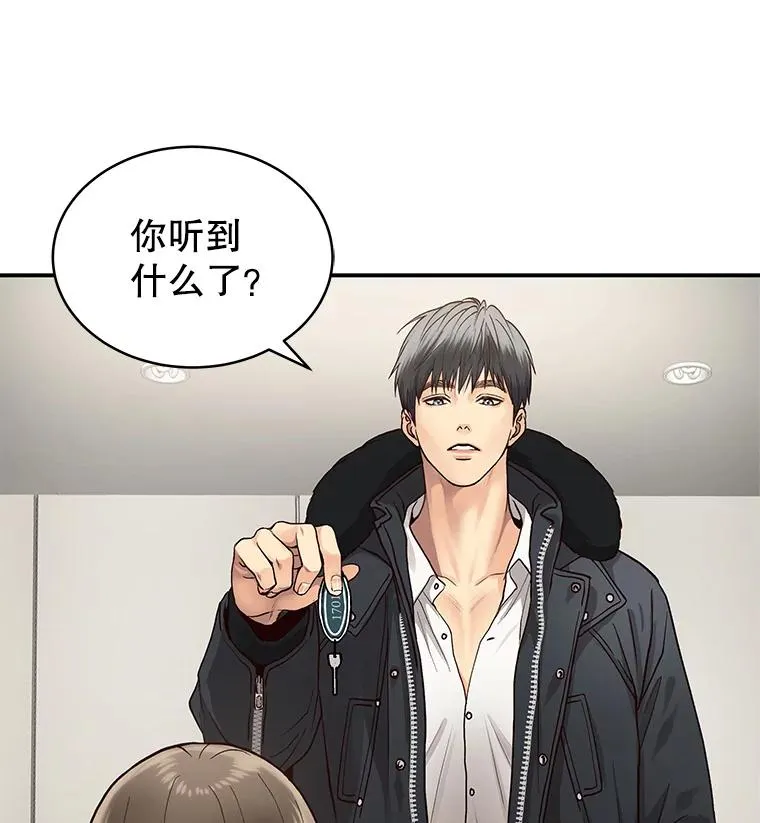 9.误会 第8页