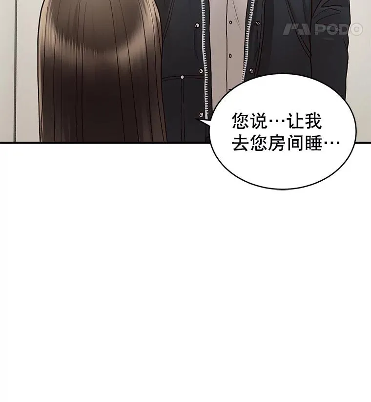 9.误会 第9页