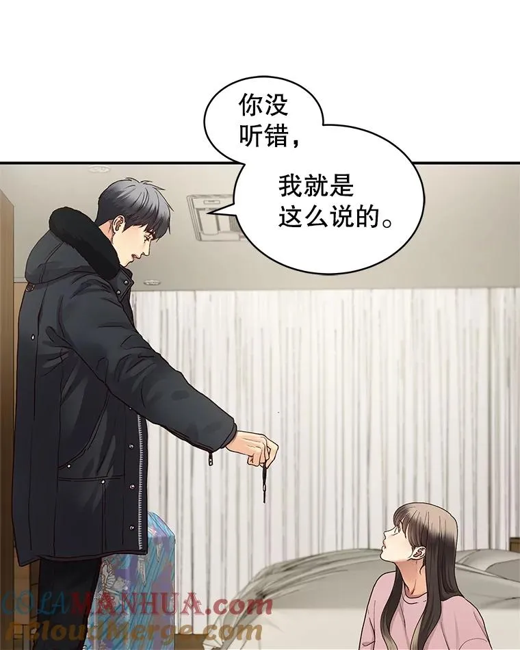 9.误会 第10页