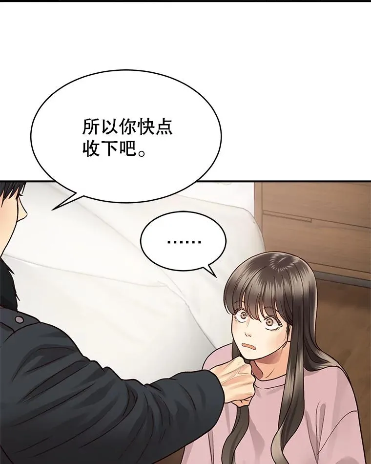 9.误会 第11页