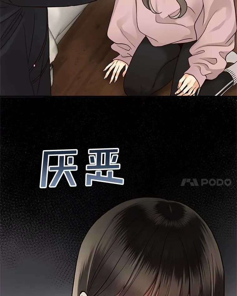 9.误会 第12页