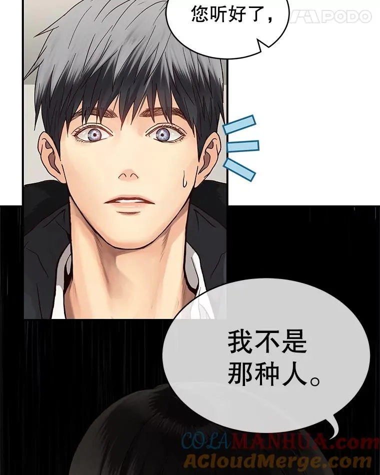 9.误会 第16页