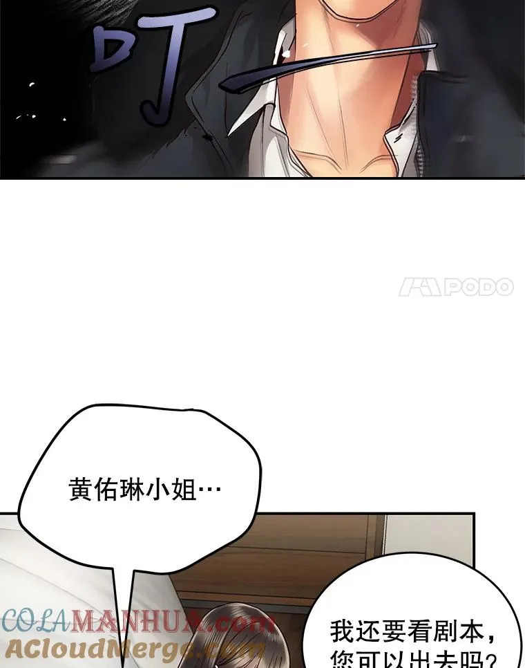 9.误会 第19页