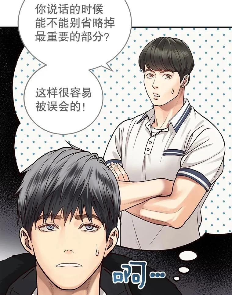 9.误会 第21页