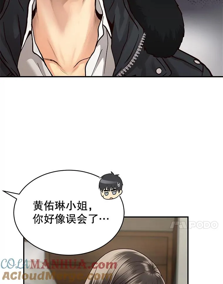 9.误会 第22页