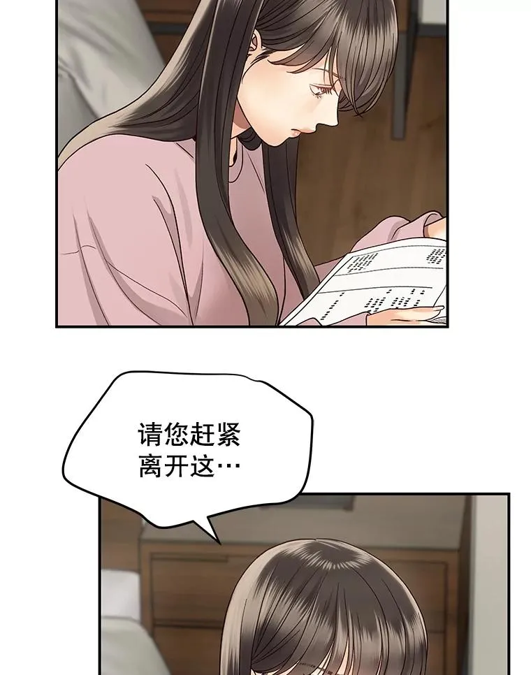 9.误会 第23页