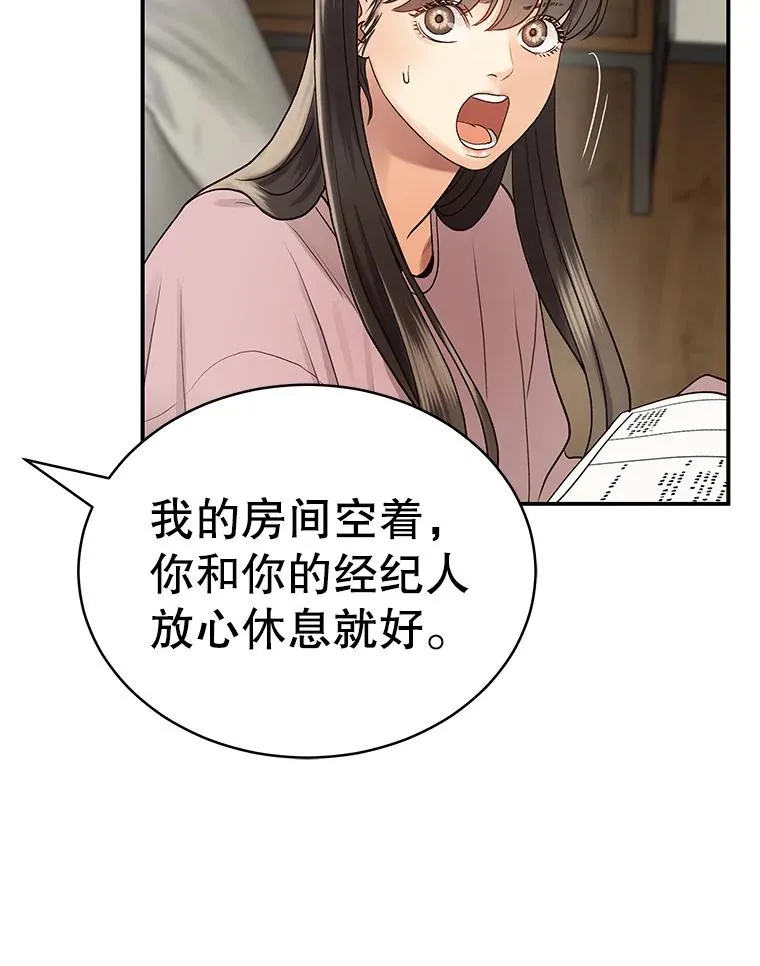 9.误会 第24页