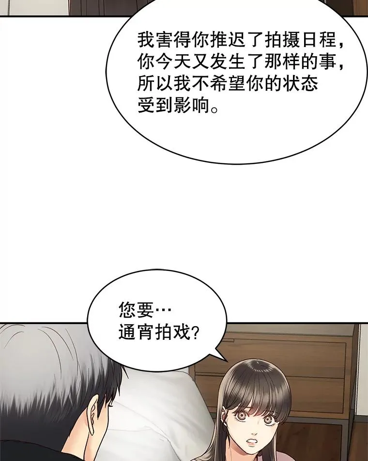 9.误会 第27页