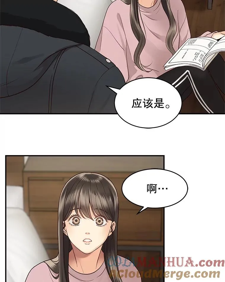 9.误会 第28页
