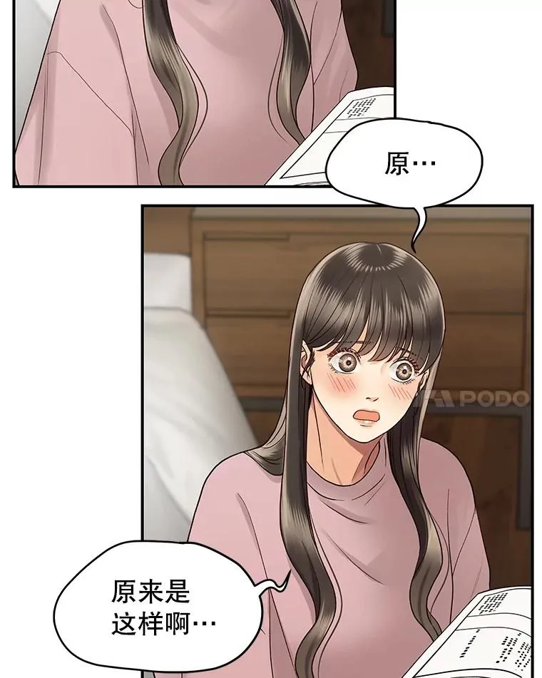 9.误会 第29页
