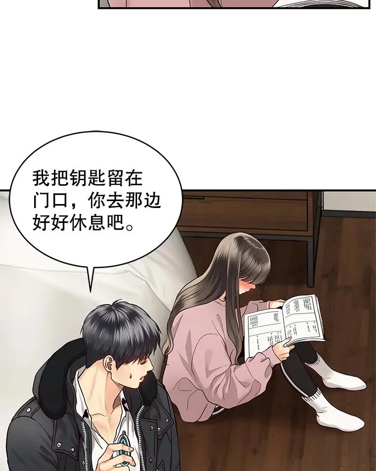 9.误会 第30页