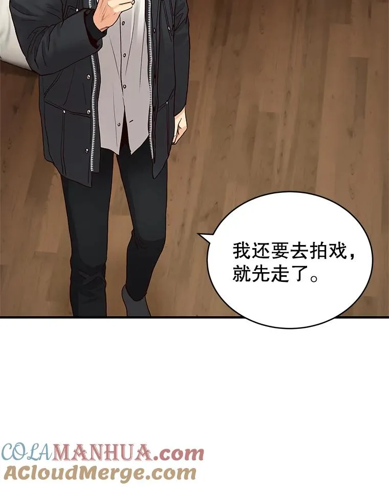 9.误会 第31页