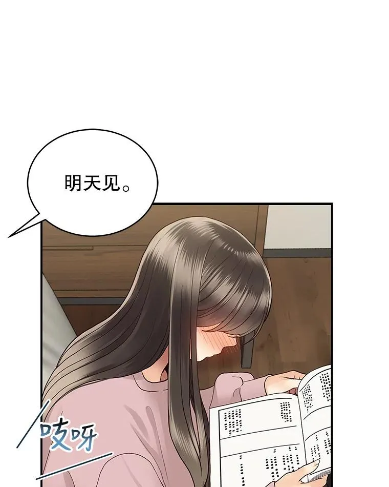 9.误会 第32页