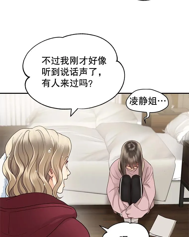 9.误会 第35页