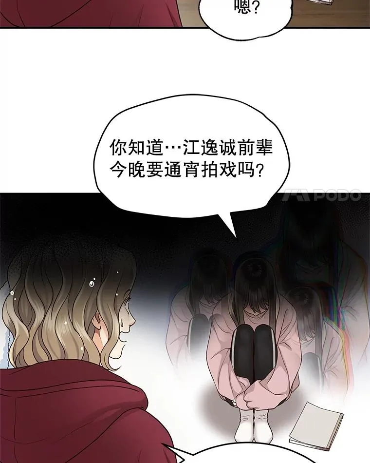 9.误会 第36页