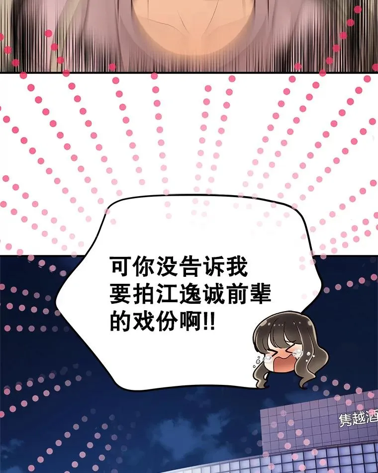9.误会 第38页