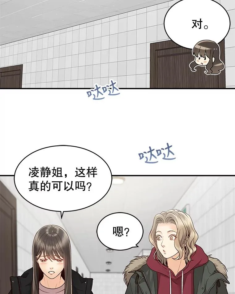 9.误会 第41页