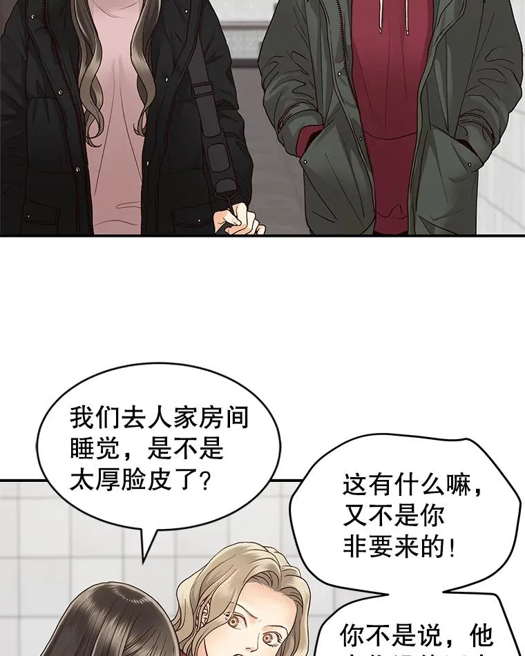 9.误会 第42页