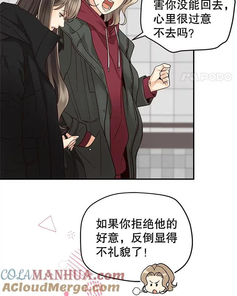 9.误会 第43页