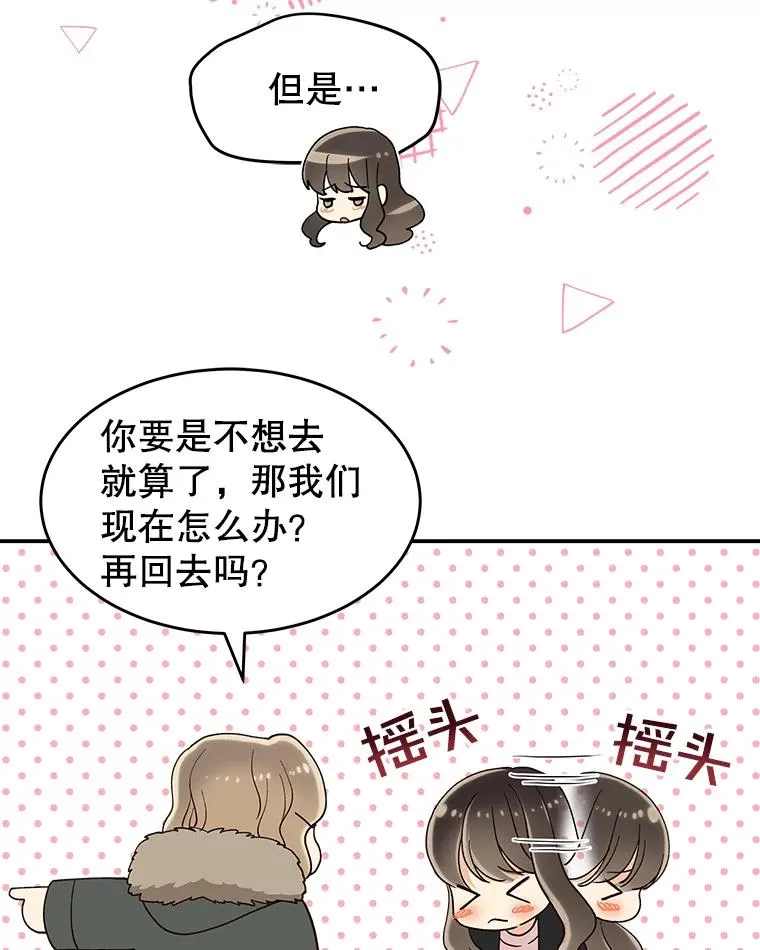 9.误会 第44页