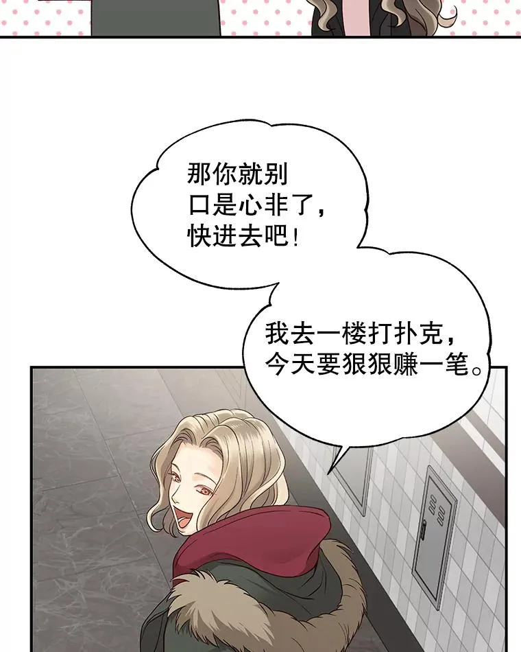 9.误会 第45页