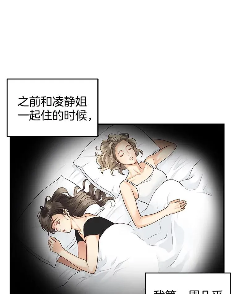 9.误会 第48页