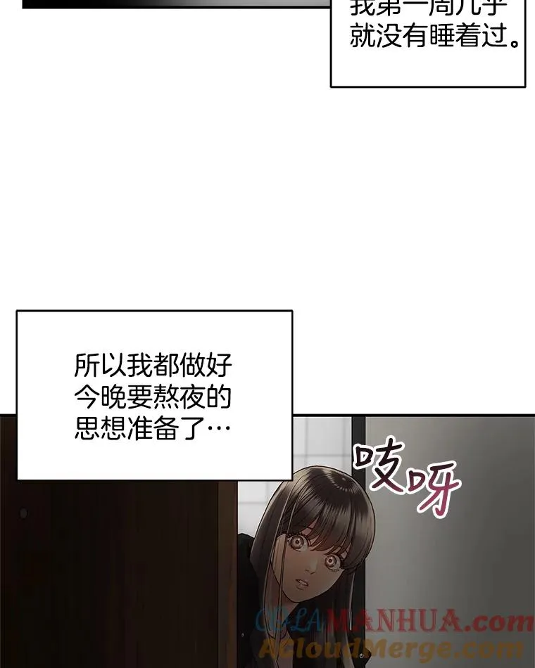 9.误会 第49页