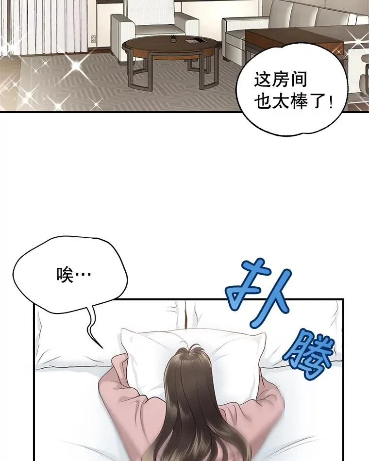 9.误会 第51页
